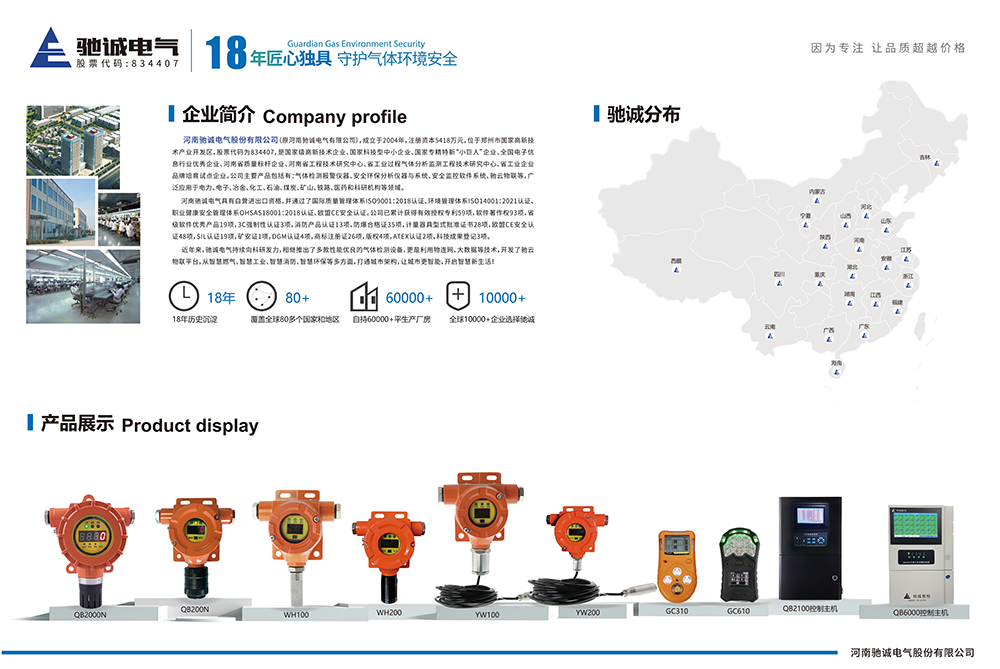展会预告|驰诚闲庄和游戏8月展会 诚邀相聚