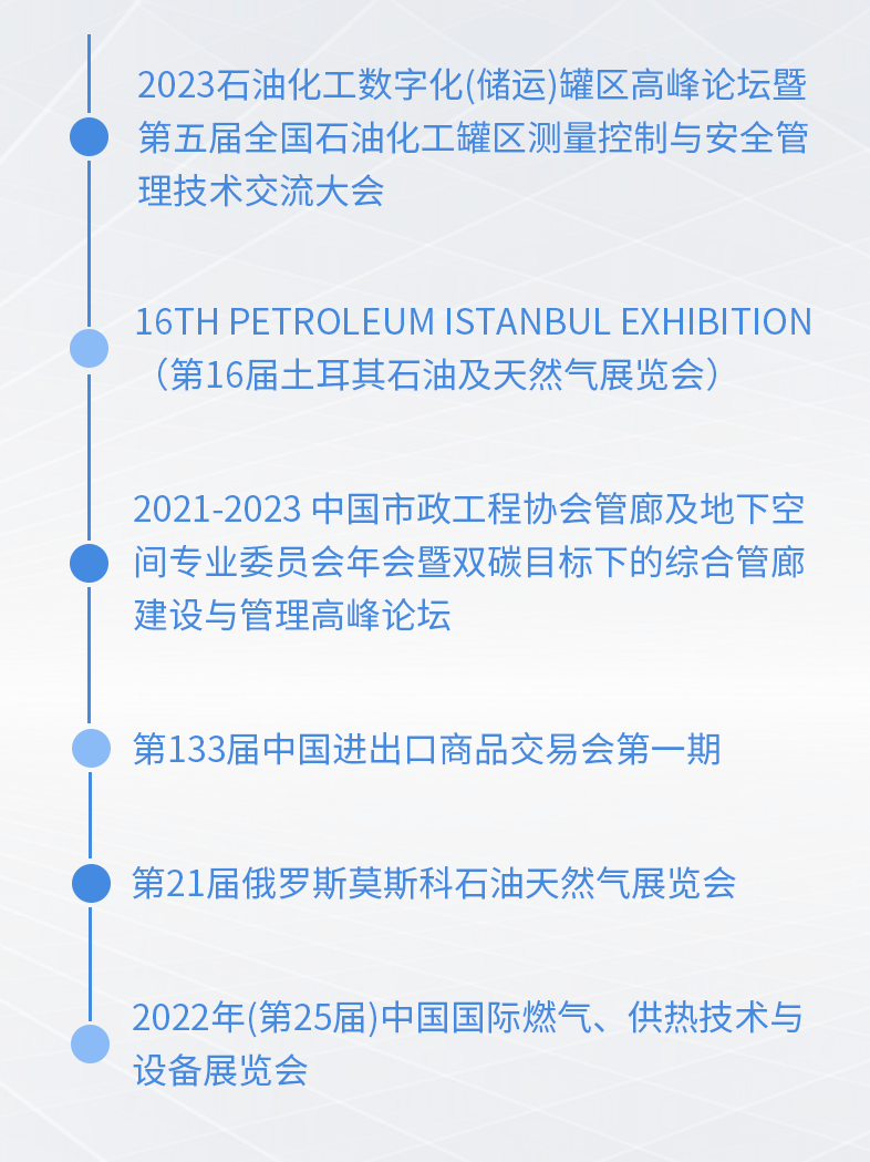 展会邀请|近期展会一览 驰诚邀您来观展