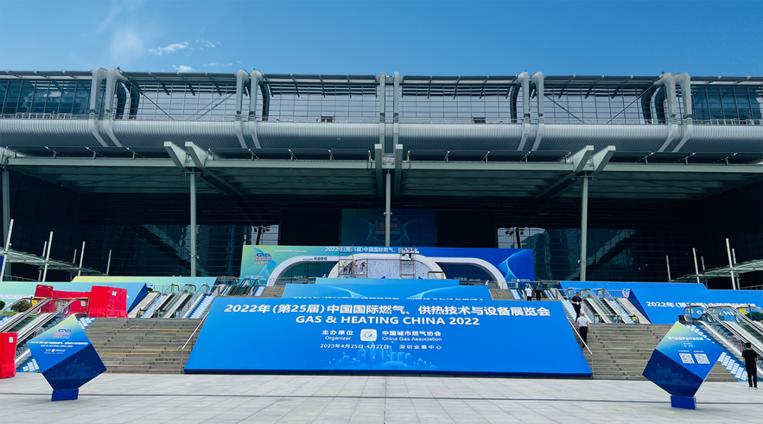 展会直击|驰诚闲庄和游戏精彩亮相第25届中国国际燃气展