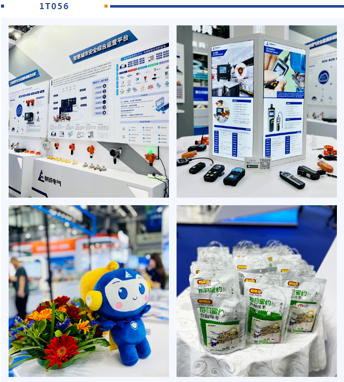 展会直击|驰诚闲庄和游戏精彩亮相第25届中国国际燃气展