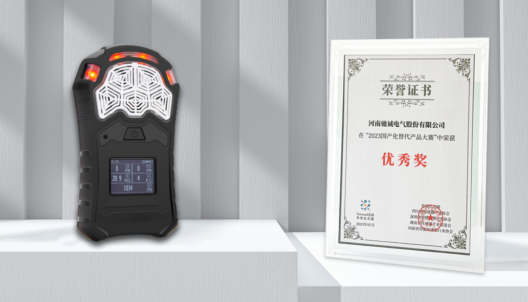 【企业新闻】喜报|驰诚闲庄和游戏荣获2023国产化替代产品大赛优秀奖！