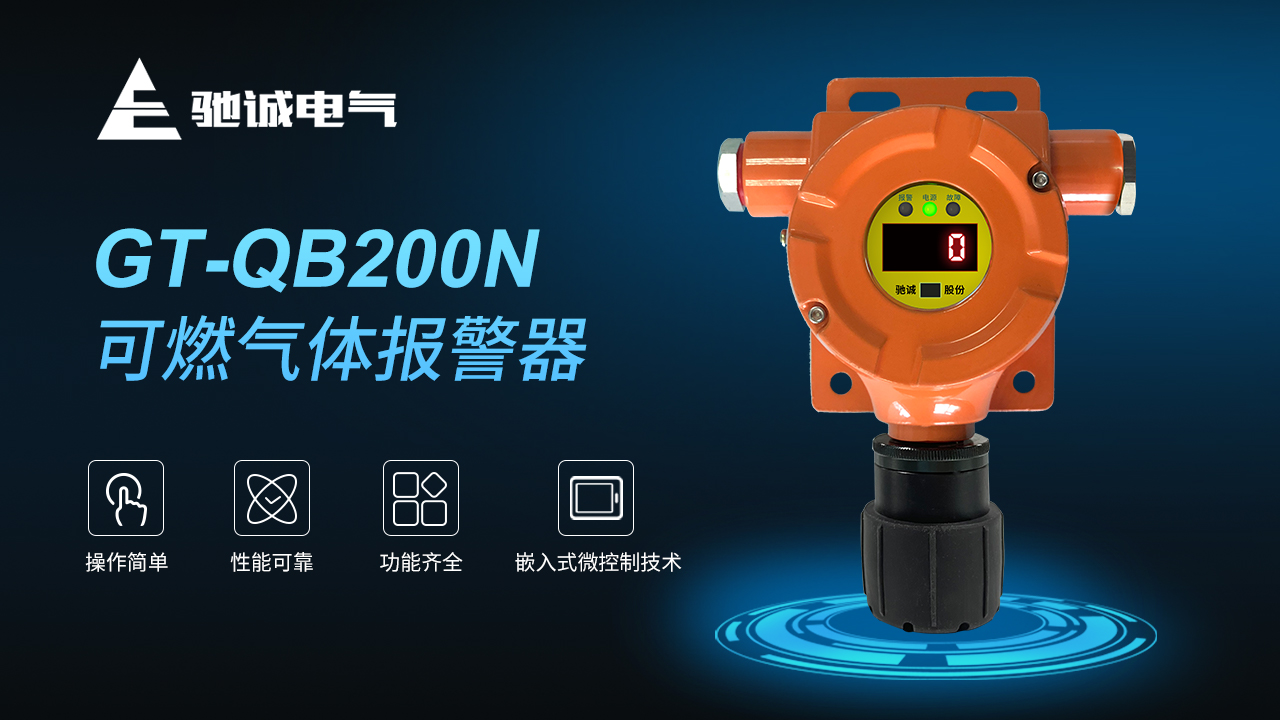 【行业资讯】优质的气体检测仪具备哪些特点 如何选购？