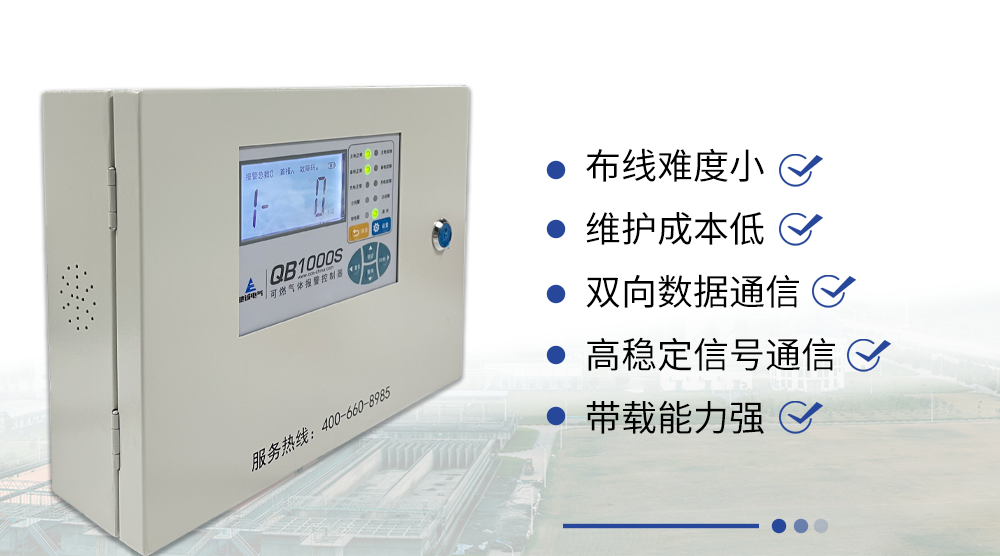 QB1000S系列气体报警控制器 “智”破九小场所消防安全难题