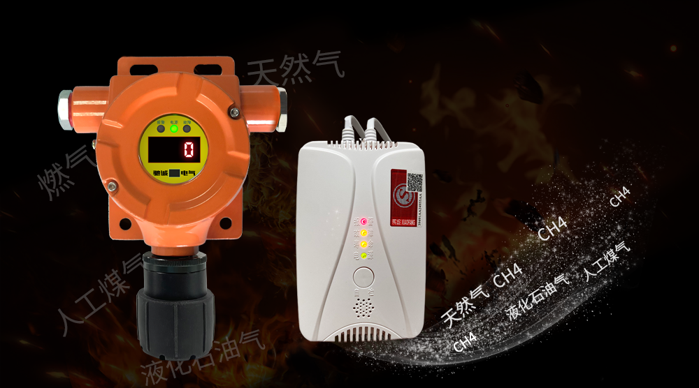 【行业资讯】可燃气体探测器产品质量现场检查要点