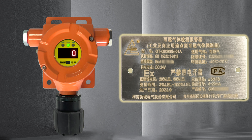可燃气体探测器产品质量现场检查要点