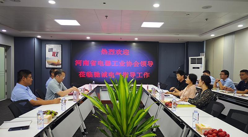 热烈欢迎河南省电器工业协会领导一行莅临驰诚闲庄和游戏考察指导