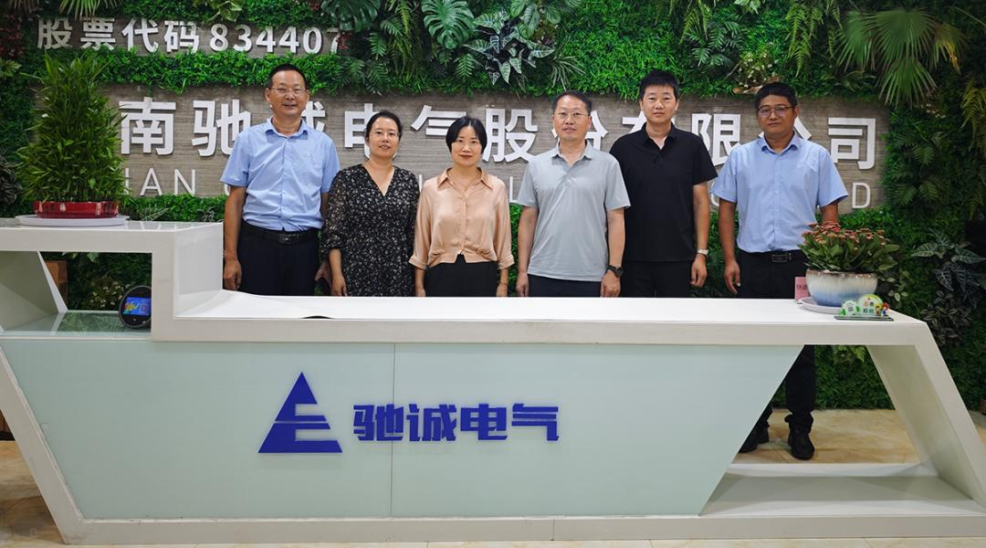 热烈欢迎河南省电器工业协会领导一行莅临驰诚闲庄和游戏考察指导