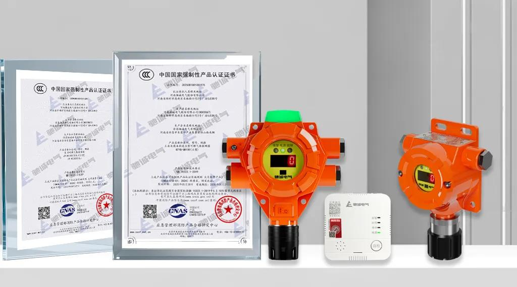 消防产品质量安全全链条整治 气体探测器如何筑牢“安全预警网”？