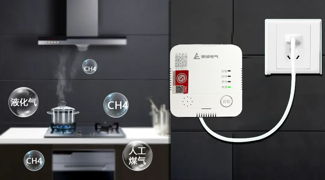 关于家用燃气报警器的10条小知识 照着做就能防泄漏