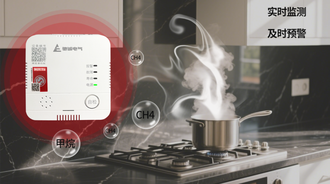 家用燃气报警器：别忽视它的“保质期”