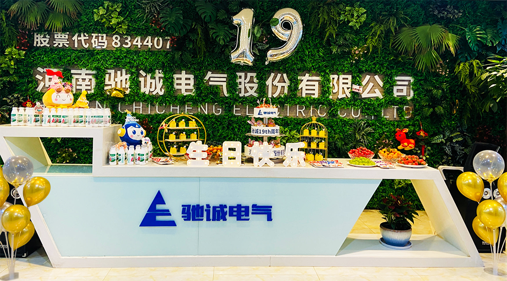 “十”光不老 历“九”弥新|驰诚闲庄和游戏19岁生日快乐！