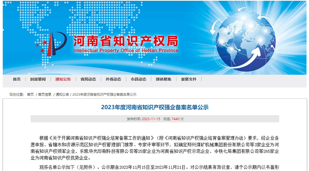 创变未来 驰诚闲庄和游戏构建“知识产权+品牌”生态新局面