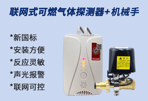 家里有必要安装燃气泄漏报警器吗？