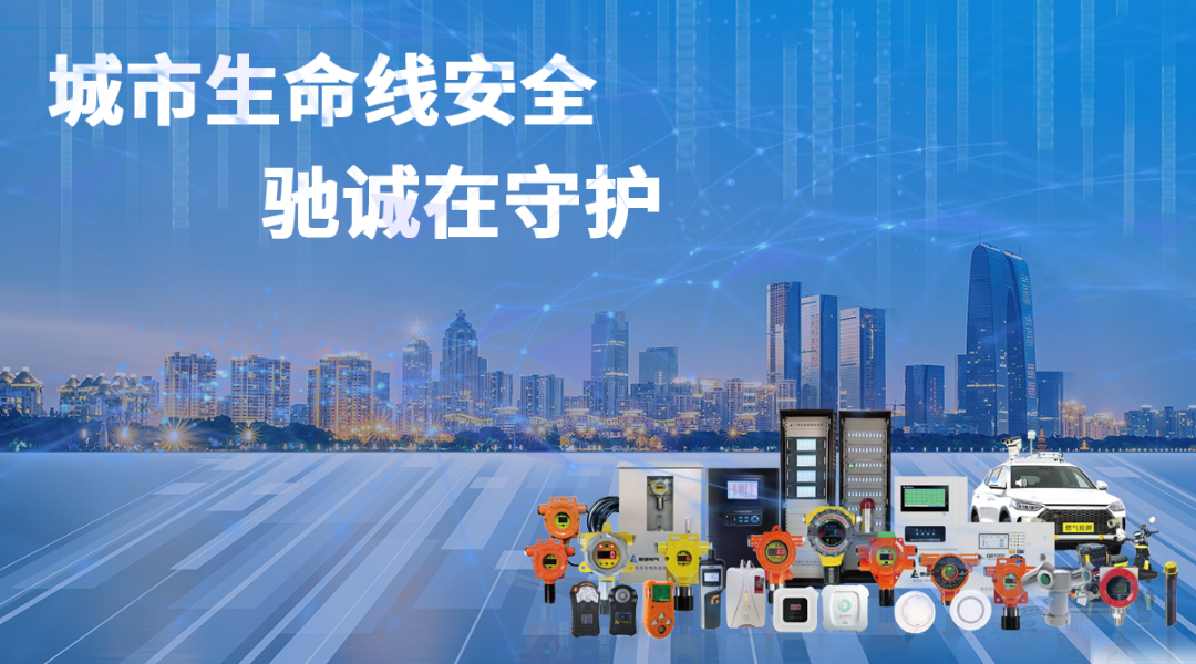 科技赋能 安全守护|驰诚闲庄和游戏城市“生命线”安全监测解决方案