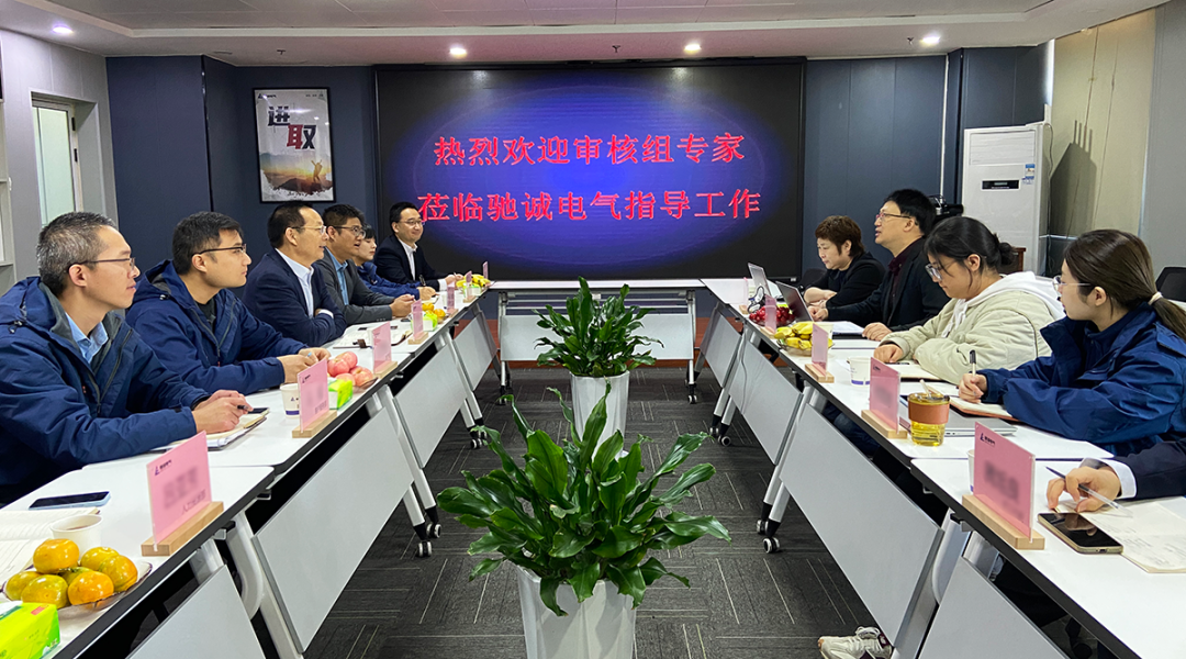 精准测量 精益管理|驰诚闲庄和游戏顺利通过测量管理体系监督审核