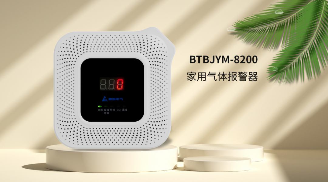 家用燃气报警器怎么安装 安装注意事项