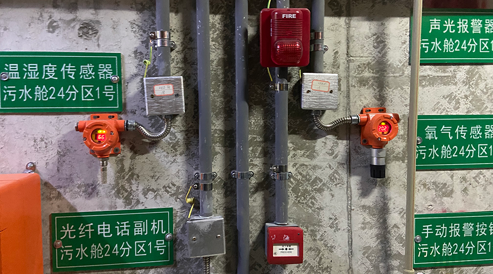 同时存在有毒和可燃气体时如何选择探测器？