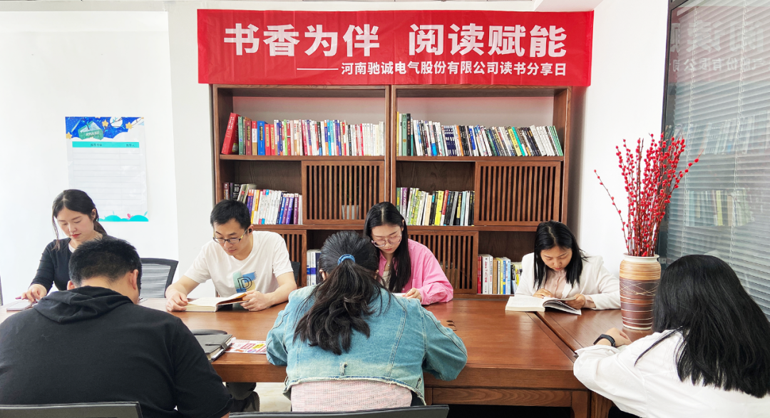书香为伴 阅读赋能|驰诚闲庄和游戏开展读书日活动