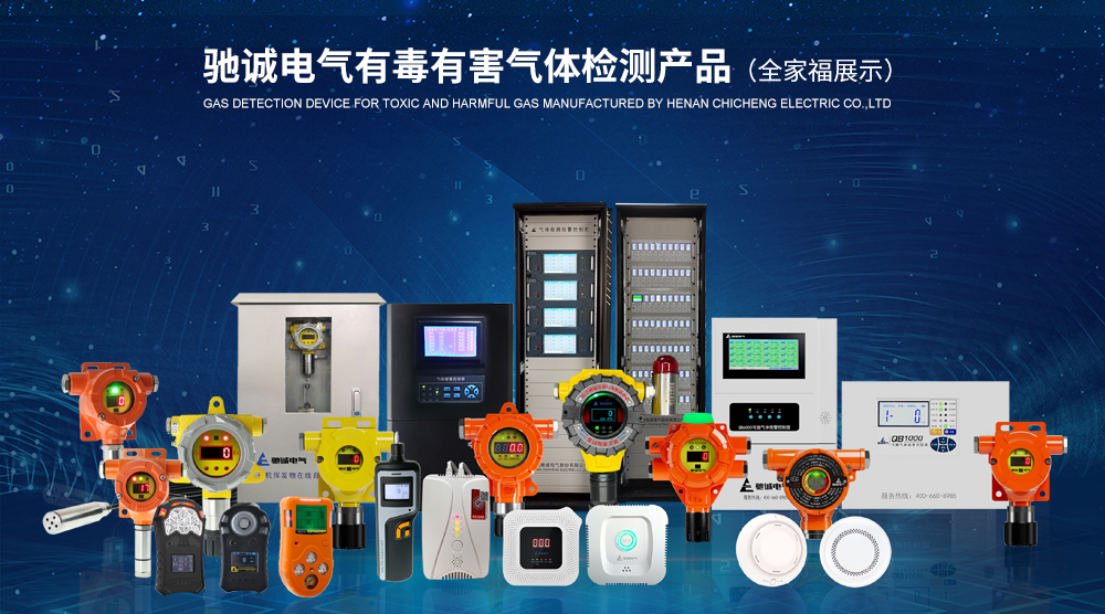 干货|气体检测报警设备常见故障及解决方法