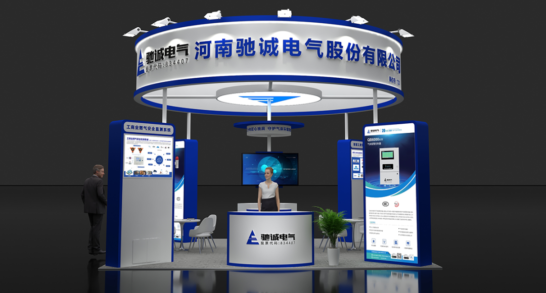 邀请函|驰诚闲庄和游戏邀您参加第15届中国郑州消防应急展