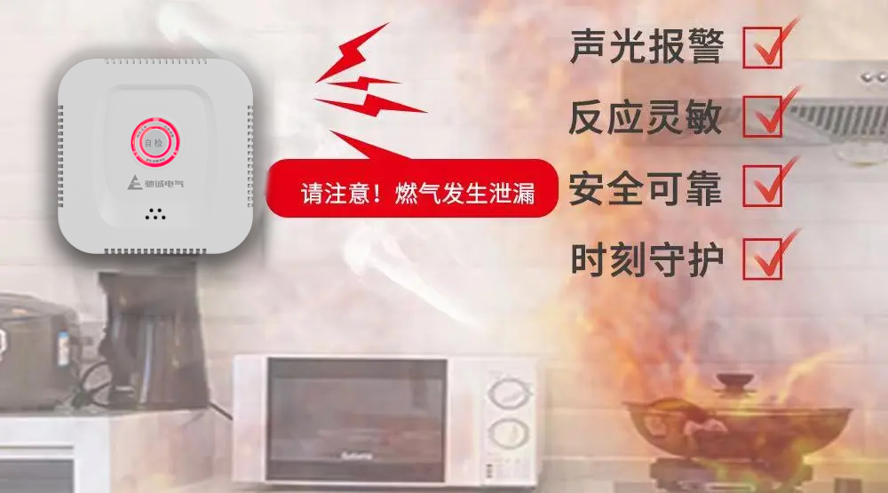 家用报警器报警后怎么办？