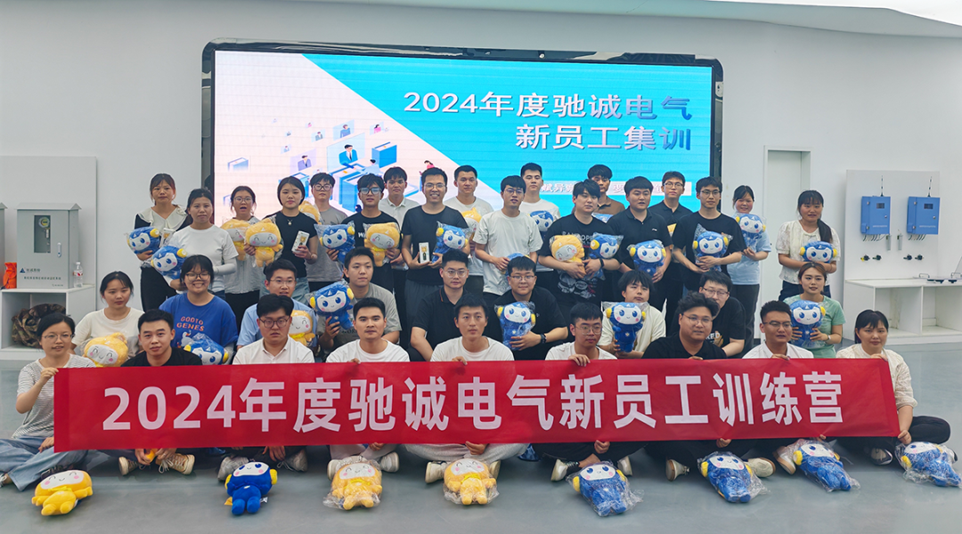 凝“新”聚力 筑梦驰诚|驰诚闲庄和游戏2024新员工集训圆满举办