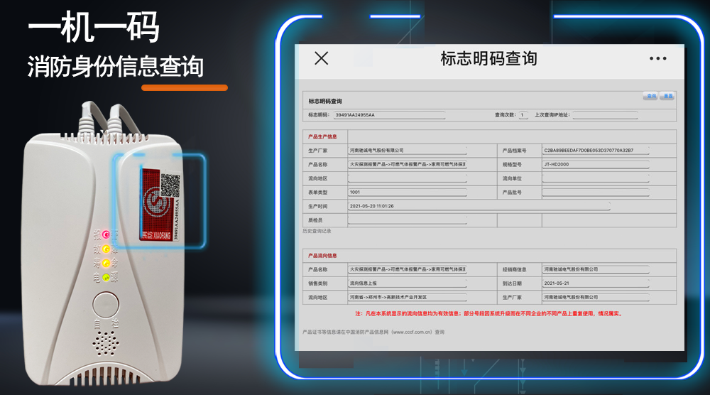 如何快速发现燃气泄漏 燃气报警器的作用是什么？
