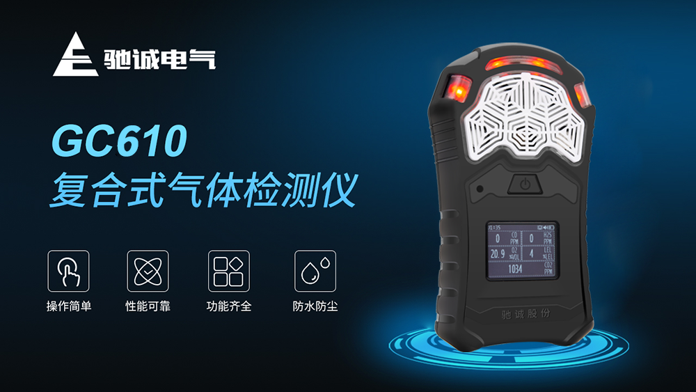 便携式气体检测仪的优点有哪些？