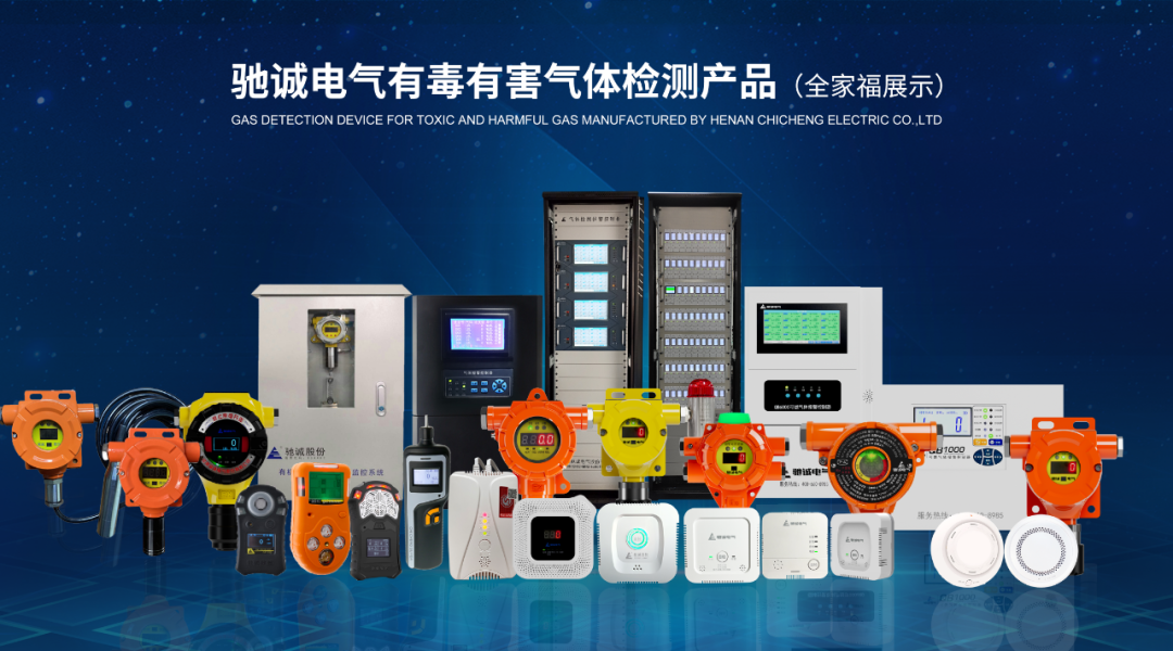 什么是可燃气体探测器？