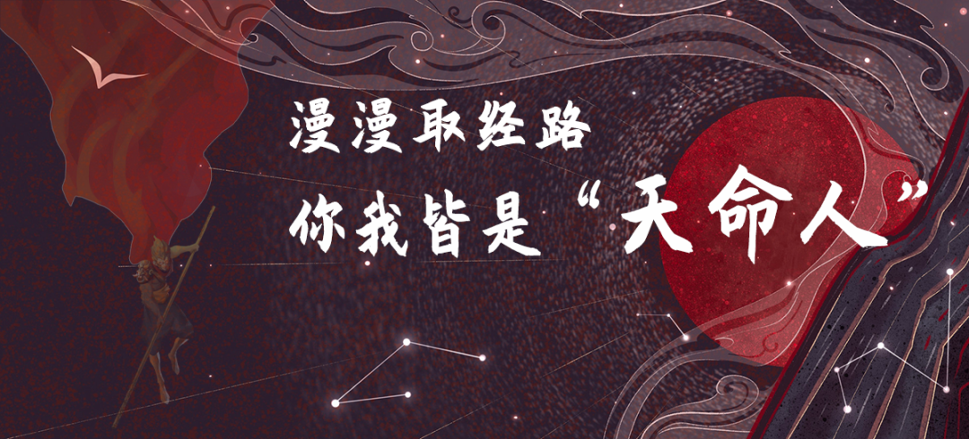 从《黑神话：悟空》 看气体领域“天命人”的顶级通关装备