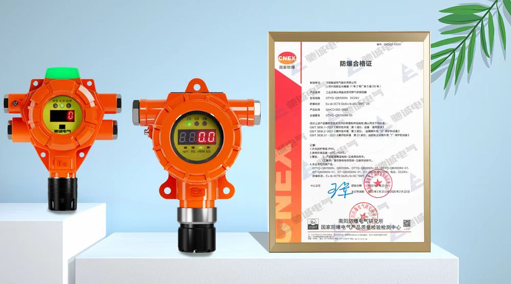 安装可燃气体探测器后 如何进行安全管理？