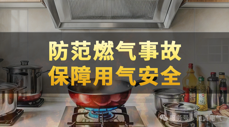 河南出台首部燃气管理地方性法规：涉及气体探测器的安装与应用