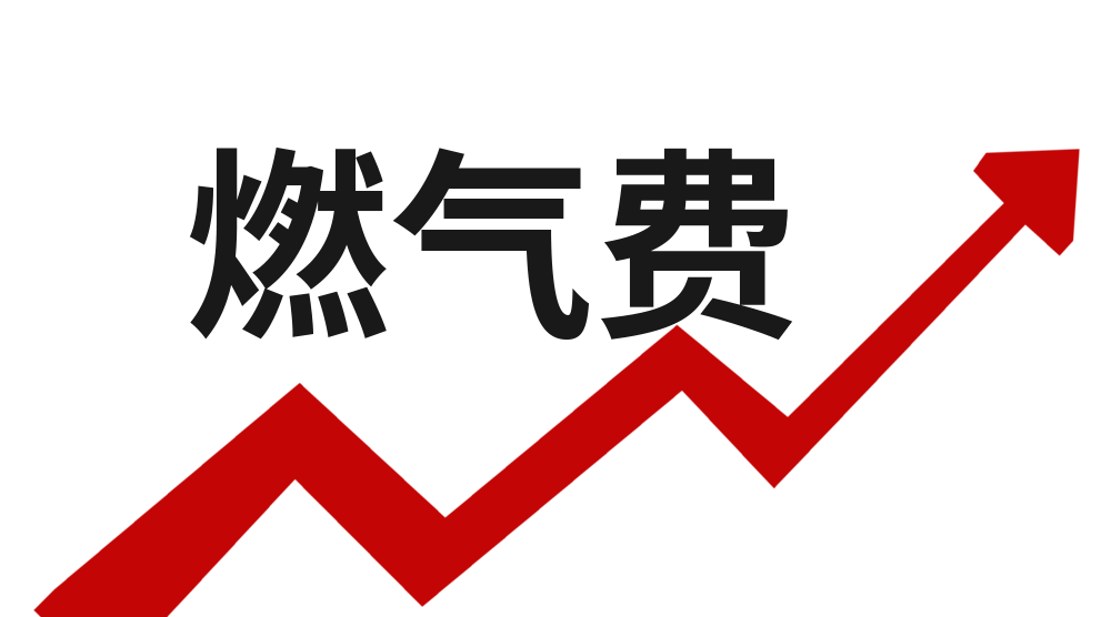 家里用气量偏高，有哪些原因？如何有效节省燃气？