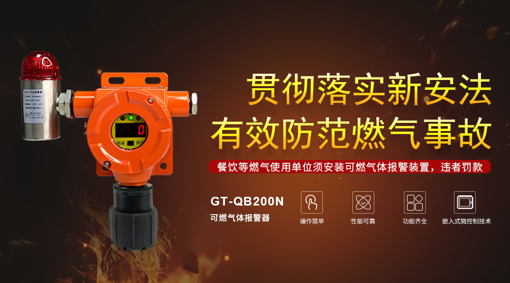 可燃气体探测器需要定期检定？