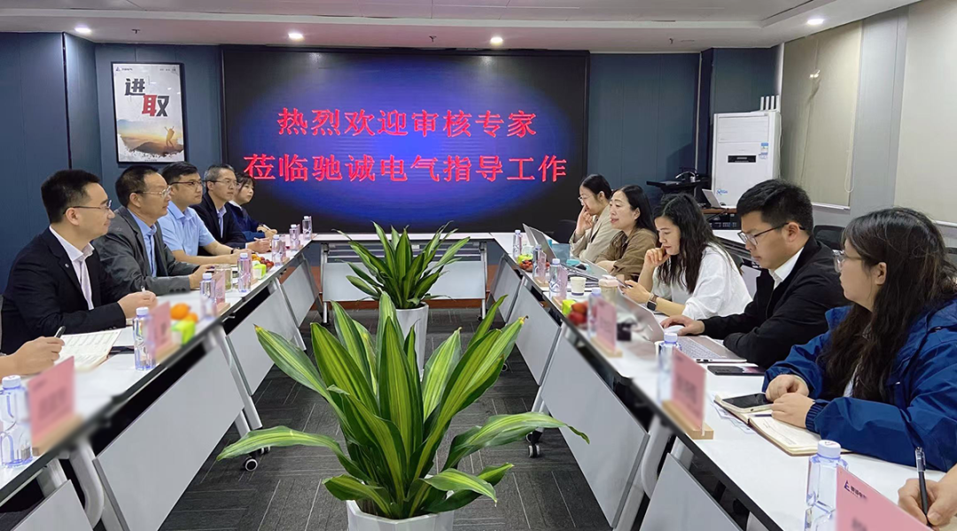 驰诚闲庄和游戏顺利通过三体系监督审核 构建安全监测数字底座