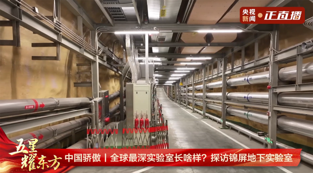 驰诚闲庄和游戏气体探测器 在地下2400米深地实验室保驾护航