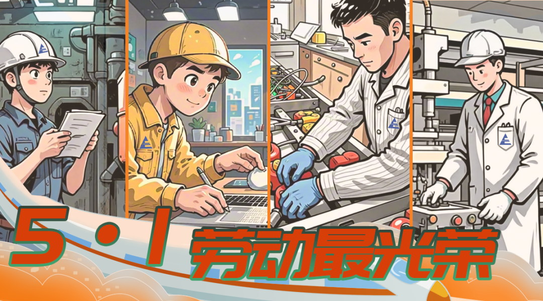 劳动最光荣|庄闲游戏辛勤付出 庄闲游戏硕果累累