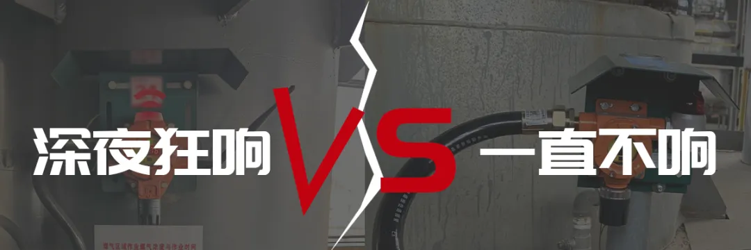 深夜狂响vs一直不响 气体探测器“失灵”该咋办？（上）