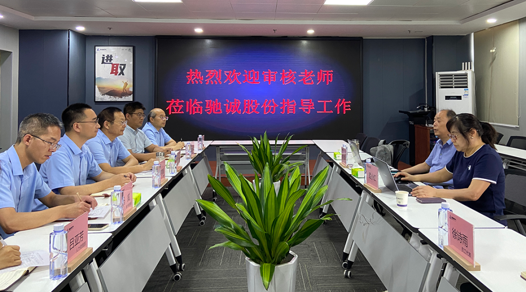 驰诚闲庄和游戏顺利通过国家矿用产品安全标志现场审核