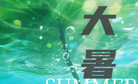 大暑至，暑气盛，这份燃气安全指南请收好