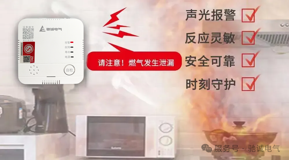 如何预防燃气报警器误报？