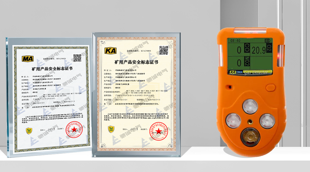 驰诚闲庄和游戏顺利通过国家矿用产品安全标志现场审核
